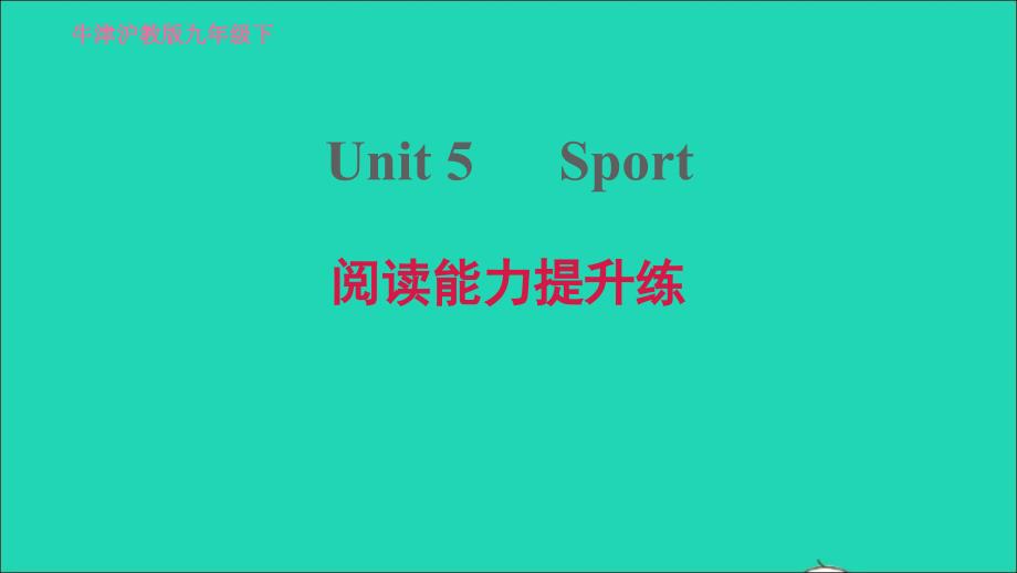 2022九年级英语下册Module3SportandhealthUnit5Sport阅读能力提升练习题课件牛津深圳版20220519288_第1页