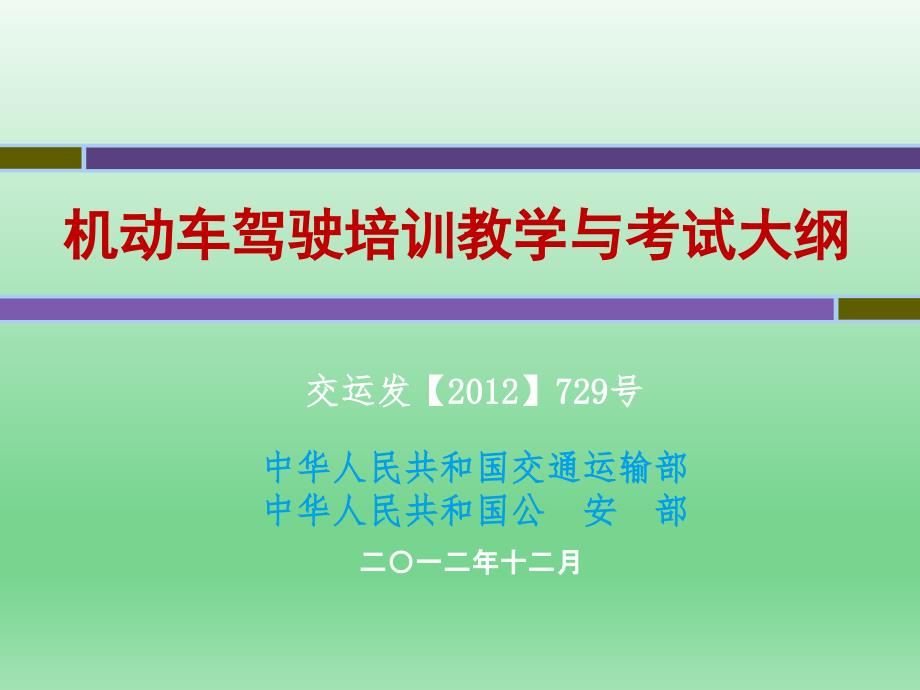 111 to 123新旧对比_第1页