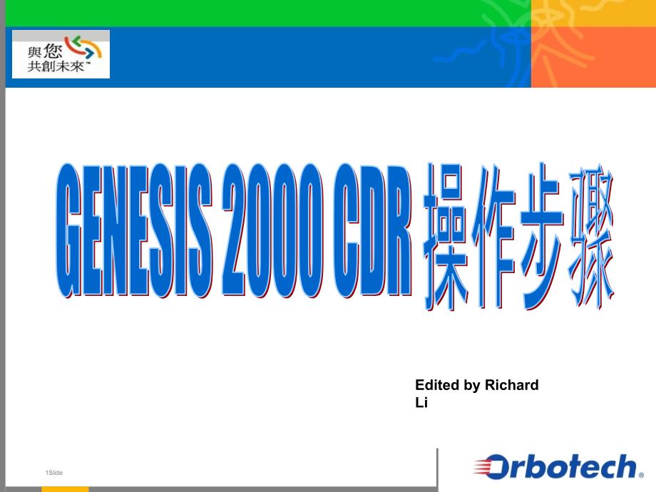 Genesis CDR operation_第1页