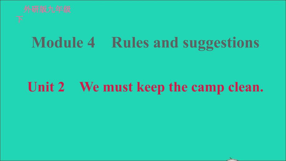 2022九年级英语下册Module4RulesandsuggestionsUnit2Wemustkeepthecampclean习题课件新版外研版20220519134_第1页