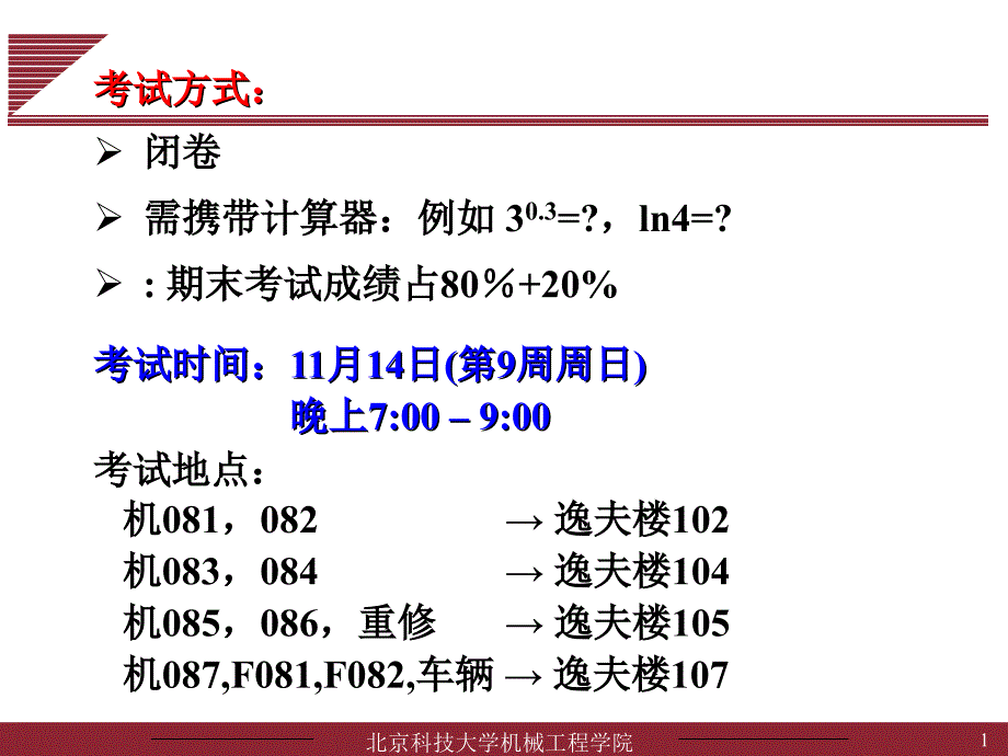 chapter12传热过程与换热器_第1页