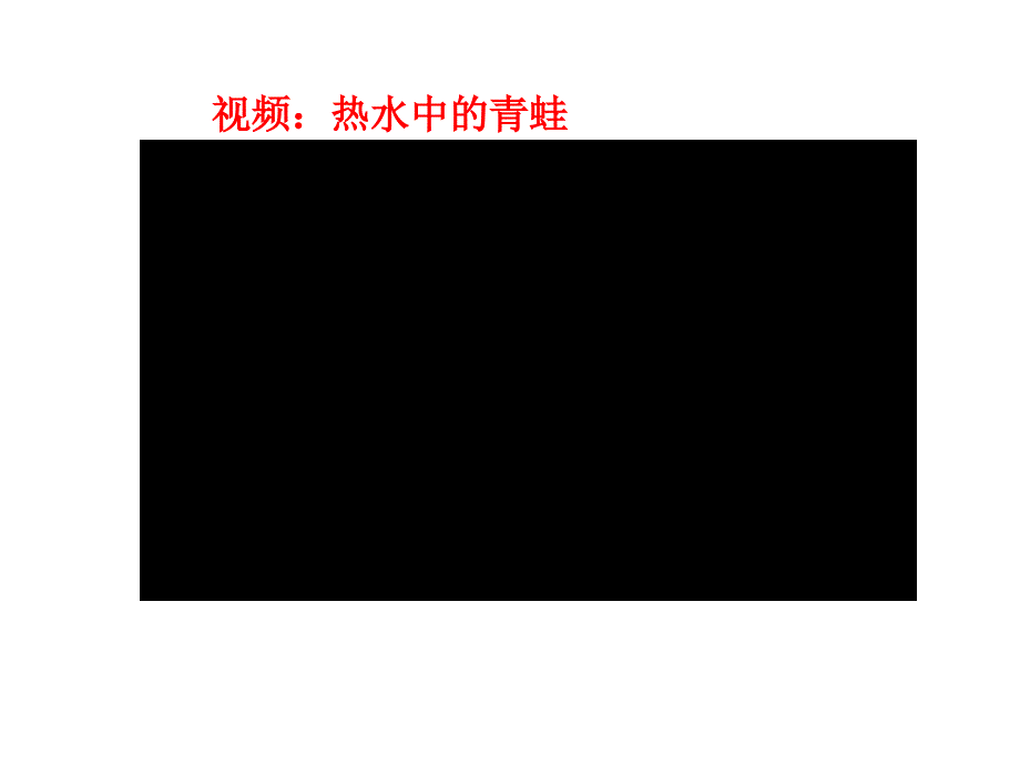 人民版《道德与法治》七年级下册3.2《学会拒绝》课件（共21张）_第1页