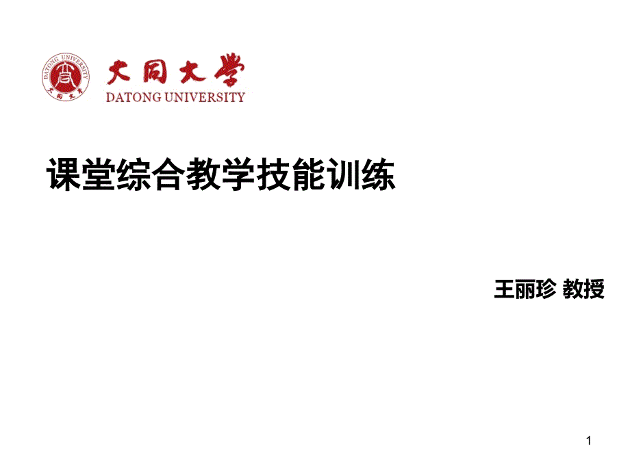 学前教育国培2014.10.22_第1页