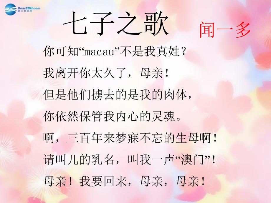 12《说和做》新人教版_第1页