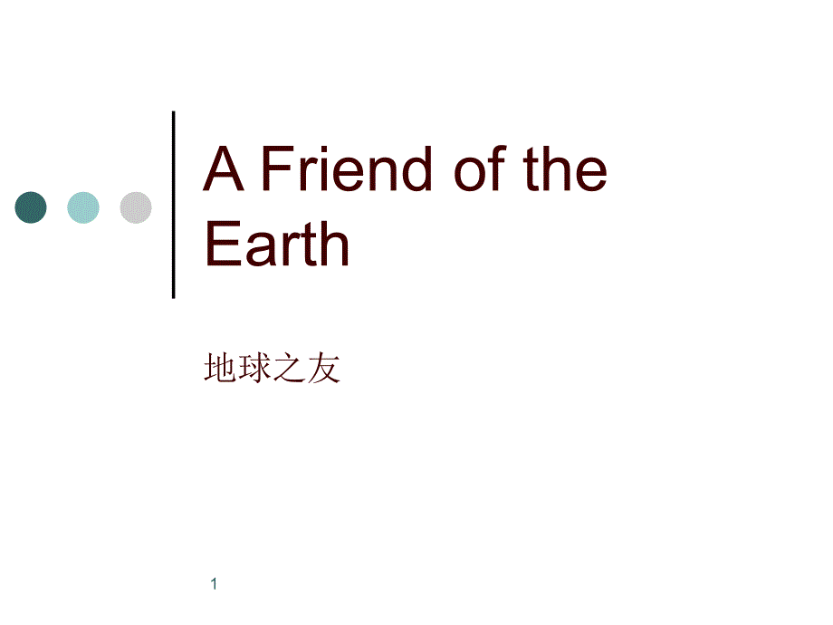 A Friend of the Earth_第1页