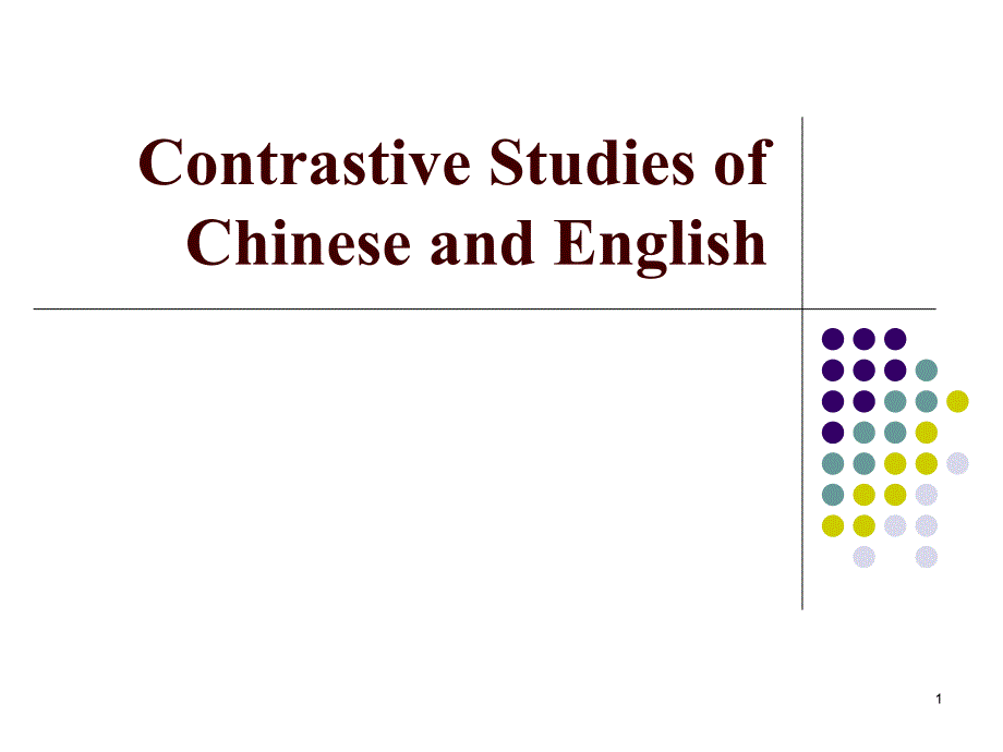 Contrastive_Studies_of_Chinese___and_English_第1页