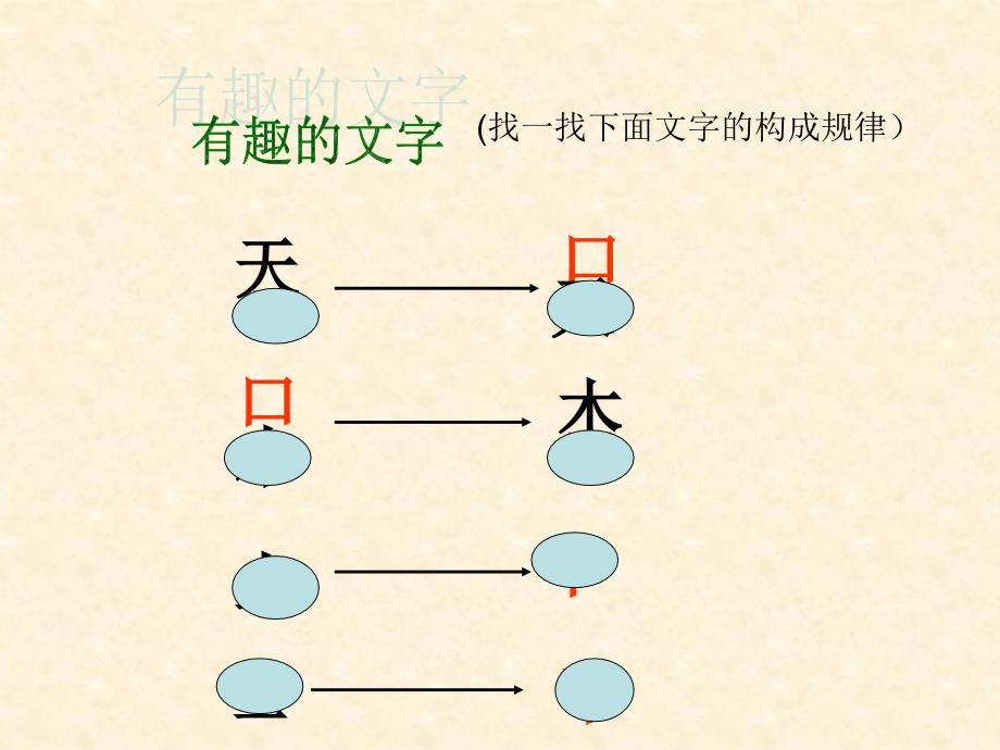 倒数的认识新人教六年级数学上册第三单元_第1页