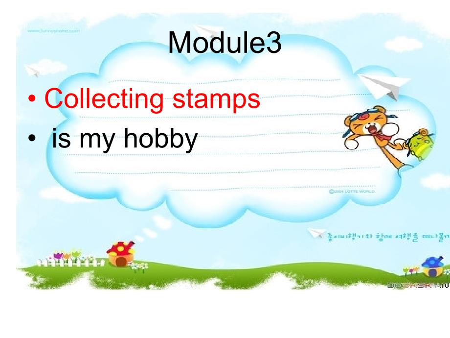 六上《Unit 1 Collecting stamps is my hobby》课件3_第1页