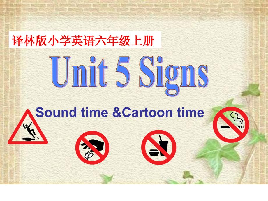 六年级上册英语课件unit 5 signs grammar time and fun time译林版（三起）_第1页