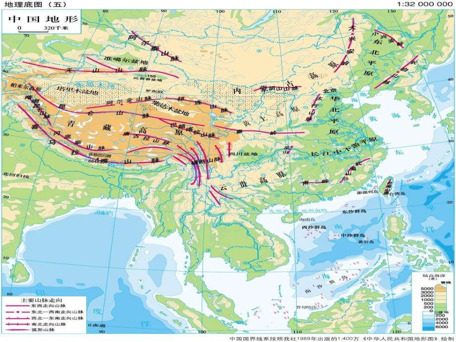 高中地理地图册_第1页