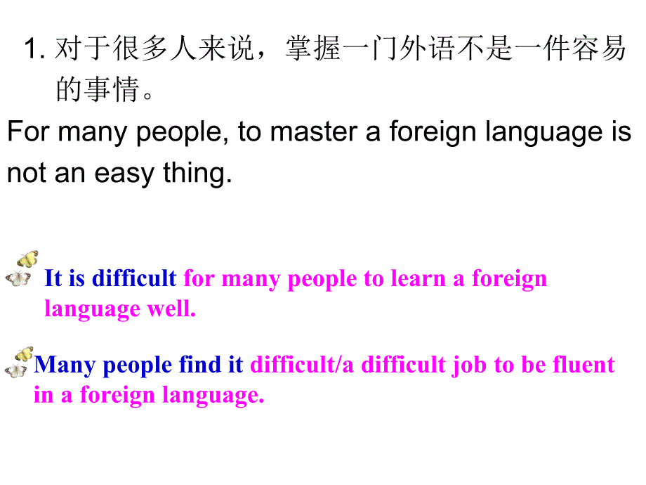 高三一句多译练习及答案_第1页