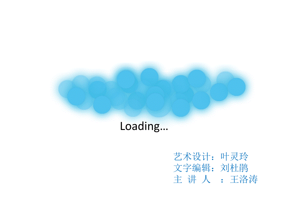 高效工作从时间管理开始培训讲座_第1页