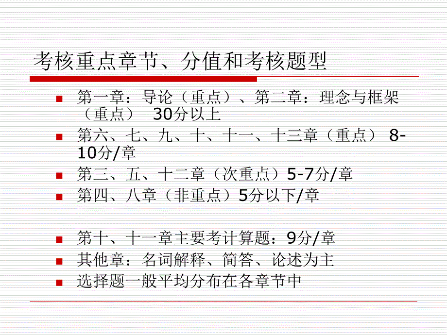 质量与质量管理导论_第1页