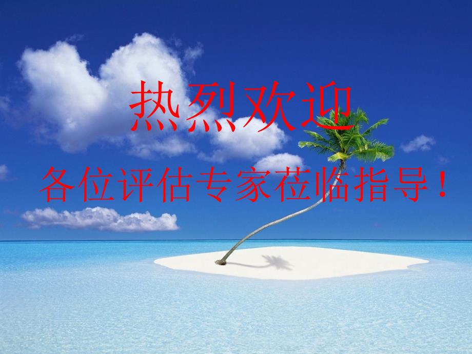 历史：6.19《战后资本主义的新变化》课件（人教版必修二）_第1页