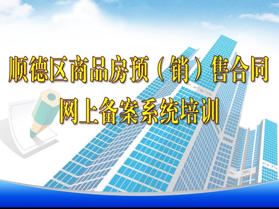 区土地房产登记发证中心负责系统的服务器硬件及数据库软_第1页