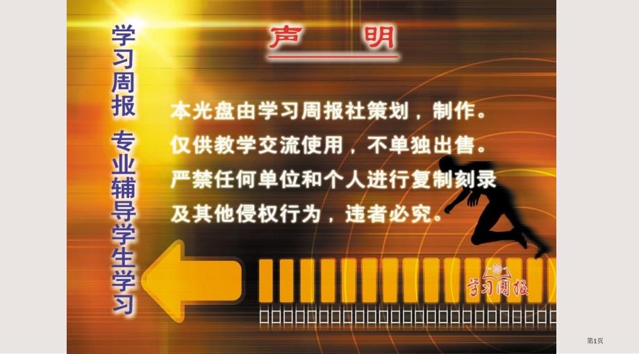 11七律 长征市公开课一等奖省优质课获奖课件_第1页