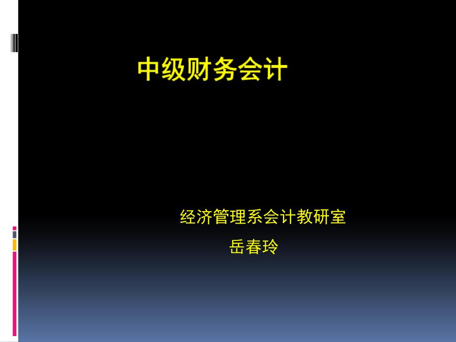 投资基础性学习_第1页