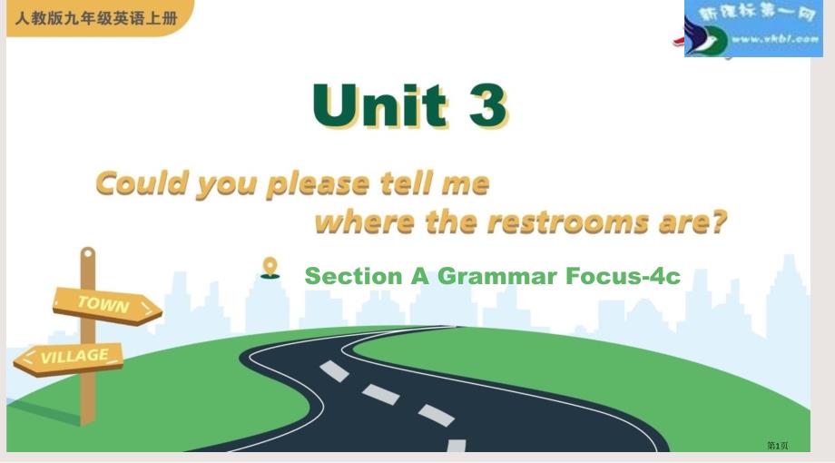 新目标九年级上册Unit 3 Section A Grammar Focus-4c市公开课一等奖省优质课获奖课件_第1页