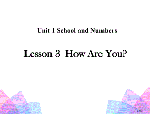 How Are YouSchool and Numbers 市公开课一等奖省优质课获奖课件