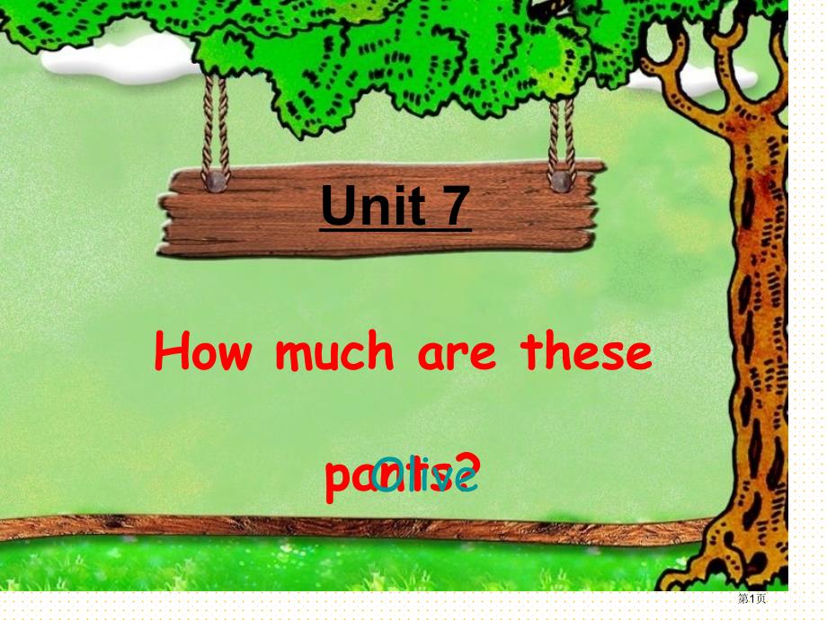 Unit 7 How much are these pant市公开课一等奖省优质课获奖课件_第1页