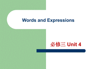 人教版英语必修3-Unit4词汇讲解--资料课件