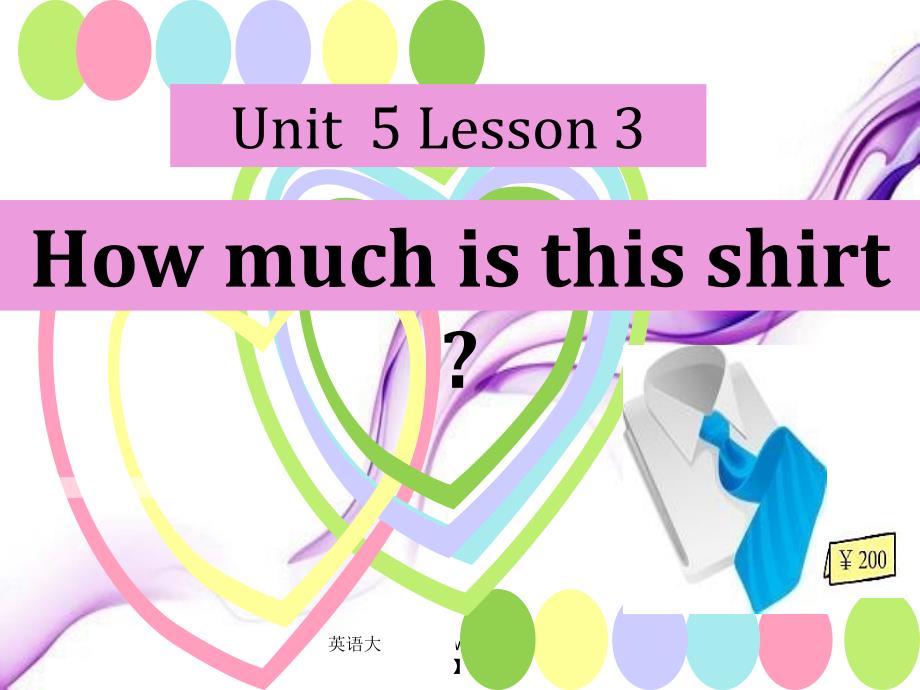 【鲁科版】精美获奖：Unit-5《Lesson-3-How-much-is-this-shirt》课件_第1页