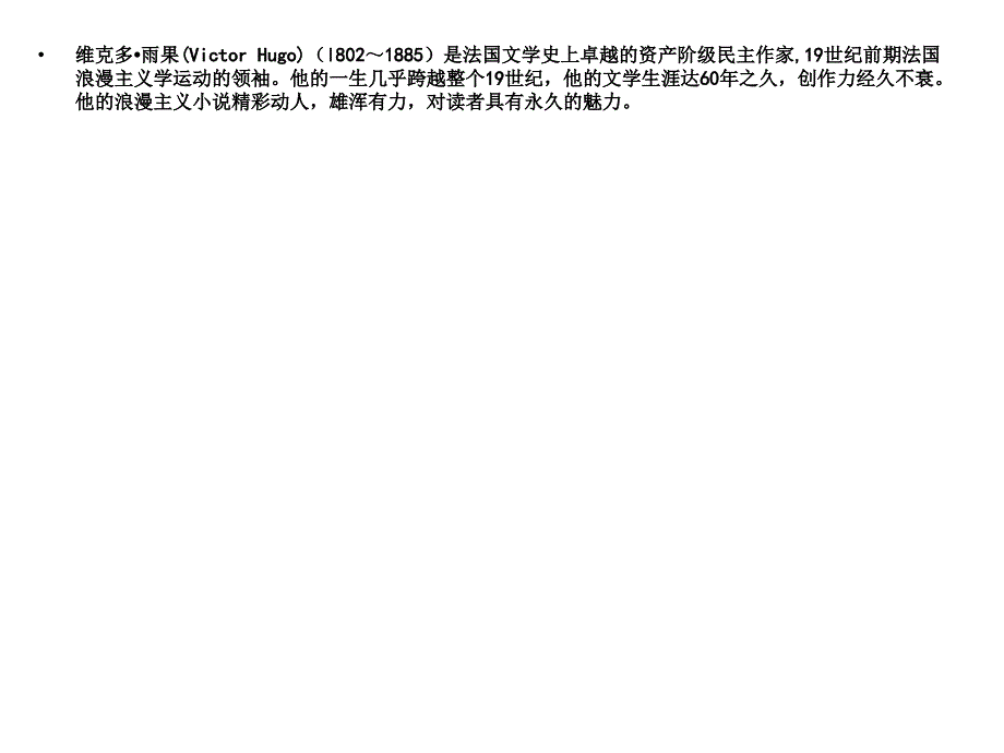 炮兽公开课优秀教案_第1页