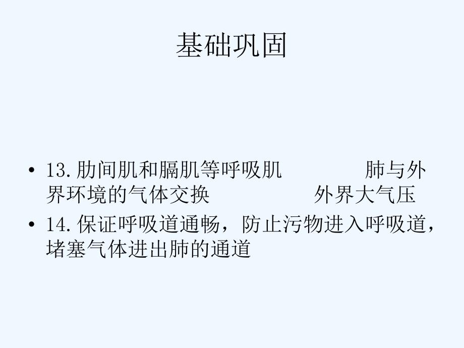 济南版七年级生物导学训练答案001_第1页