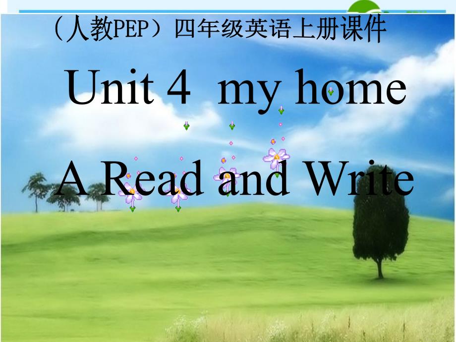 四年级英语上册 Unit 4my home A Read and Write 课件 人教版PEP_第1页