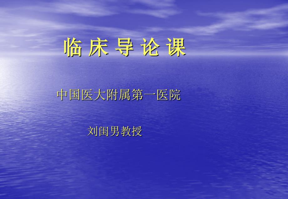 呼吸困难PPT课件_第1页