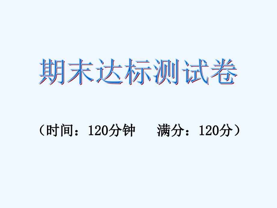 湘教版九年级数学上册期末试卷及答案_第1页