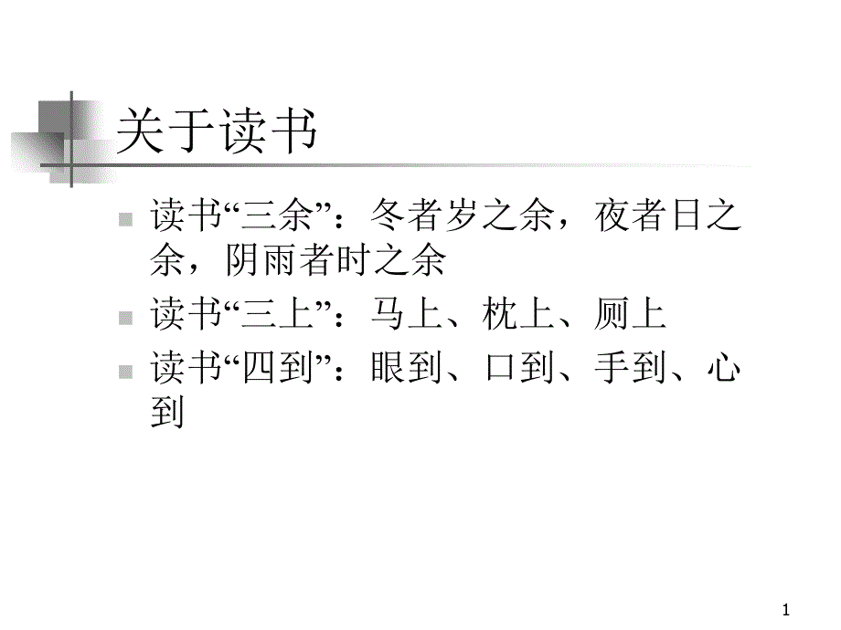 外语学习项链模版课件_第1页