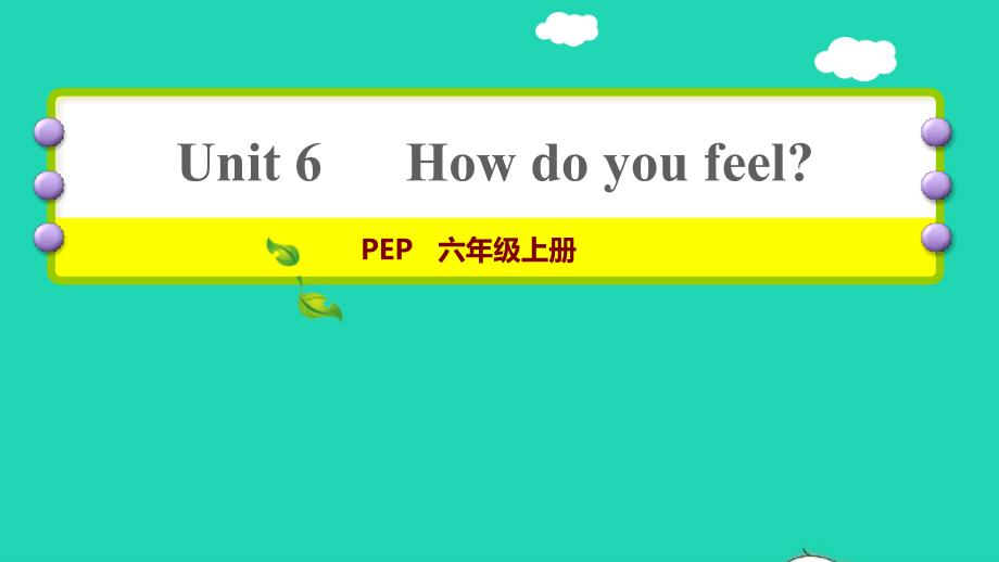 2021六年级英语上册Unit6Howdoyoufeel课时2Let’slearnWriteandsay习题课件人教PEP_第1页