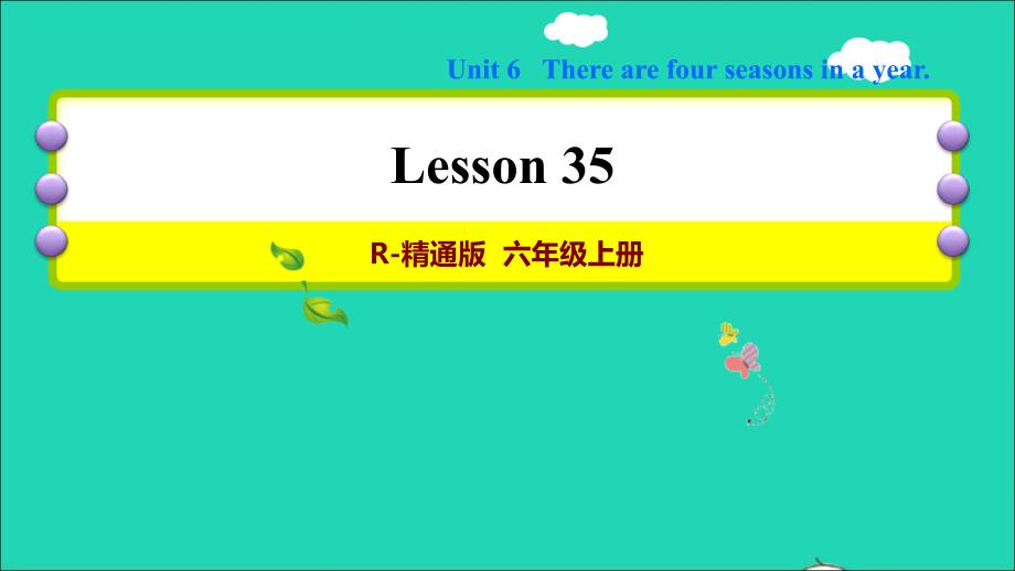 2021六年级英语上册Unit6TherearefourseasonsinayearLesson35习题课件人教精通版三起_第1页