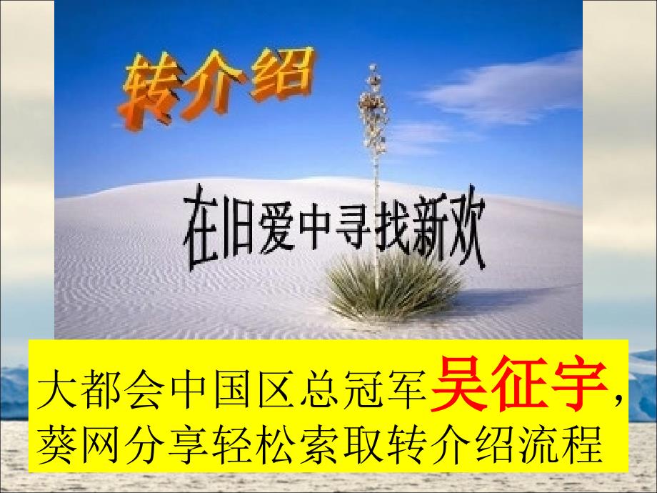 如何经营客户_第1页