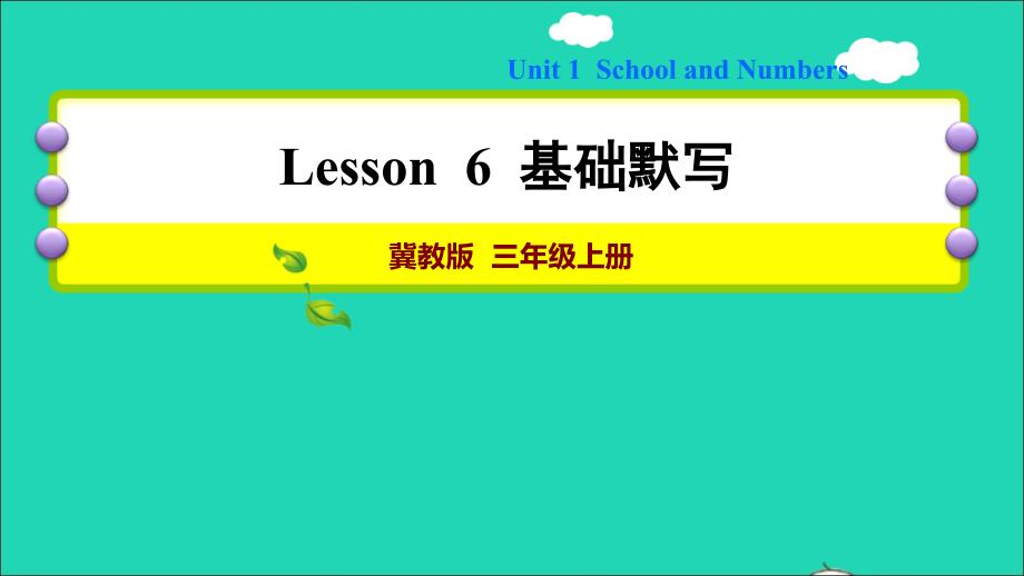 2021三年级英语上册Unit1SchoolandNumbersLesson6Numbers6_10基础默写课件冀教版三起_第1页