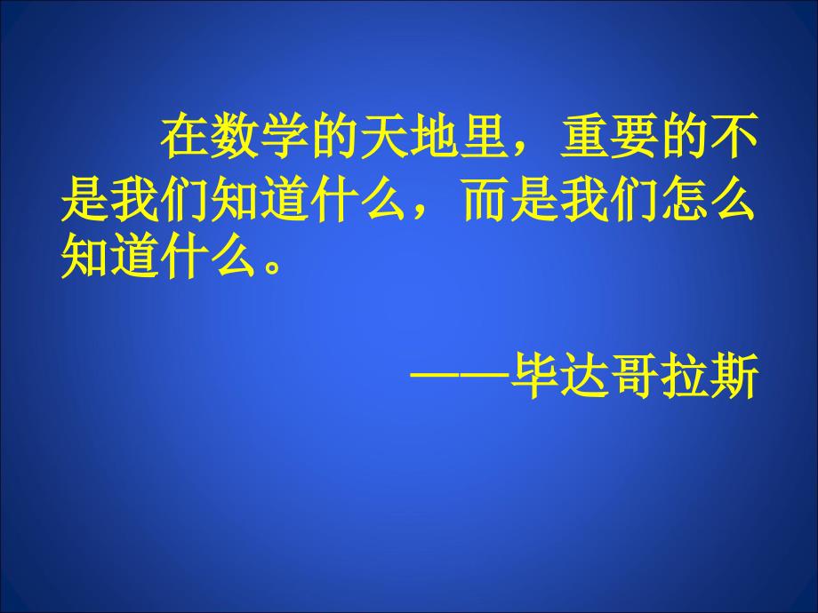 20222023八年级数学下册第6章第1节平行四边形的性质课件1新版北师大版_第1页