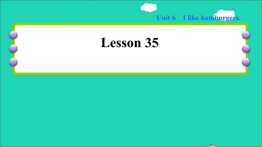 2021秋三年级英语上册Unit6IlikehamburgersLesson35习题课件人教精通版三起20220211152_第1页