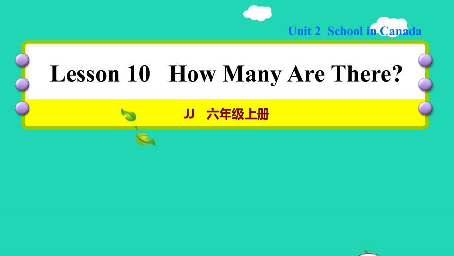 2021六年级英语上册Unit2SchoolinCanadaLesson10HowManyAreThere习题课件冀教版三起_第1页