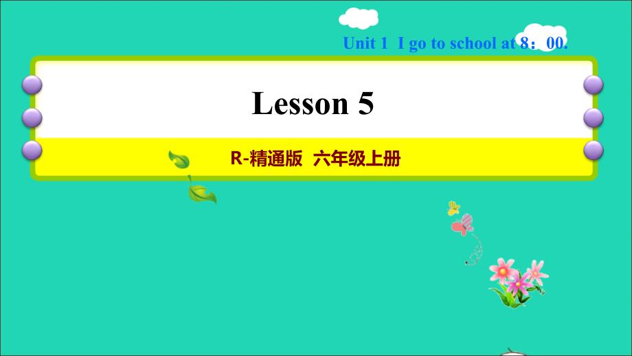 2021六年级英语上册Unit1Igotoschoolat800Lesson5习题课件人教精通版三起2022011127_第1页