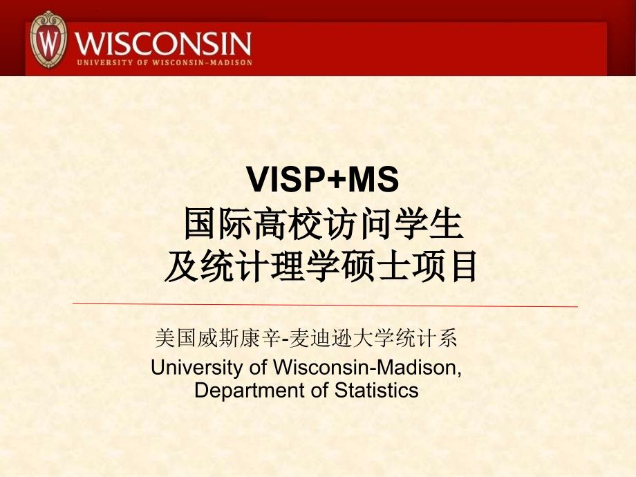 VISP+MS国际高校访问学生及统计理学硕士项目_第1页