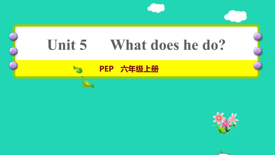 2021六年级英语上册Unit5Whatdoeshedo课时2Let’slearnlistenmatchandsay习题课件人教PEP_第1页