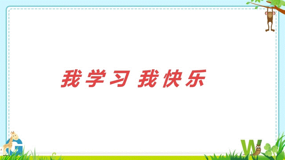 苏教版数学三年级下册 七 求一个数的几分之几是多少-课件(共15张PPT)_第1页