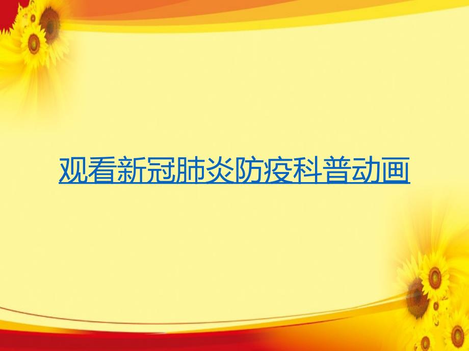 人教版数学一年级下册 人民币的简单计算课件(共12张PPT)_第1页