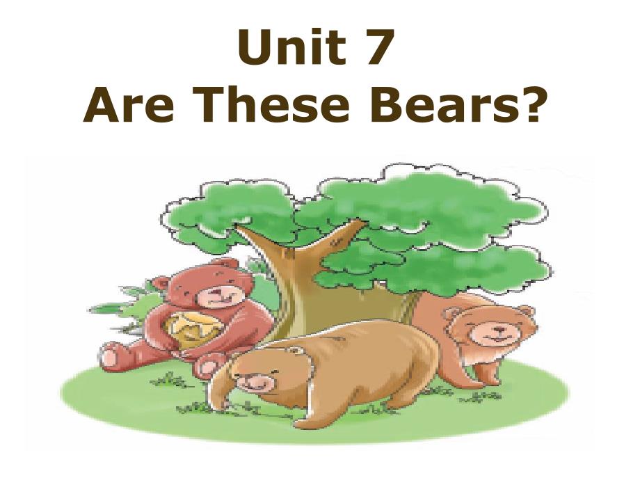 三年级上册英语课件－Unit7 Are these bears？（第1课时）｜陕旅版 (共26张PPT)_第1页