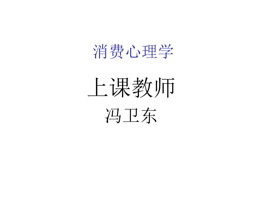 人的五官分别是什么在购买中那个感觉器官起主要作用它给我们_第1页