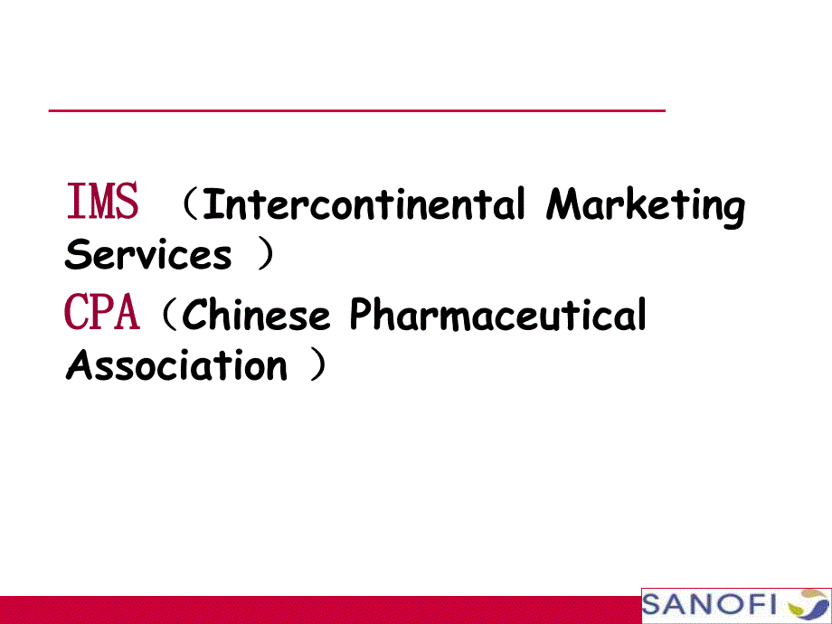 IMS&CPA数据使用培训_第1页