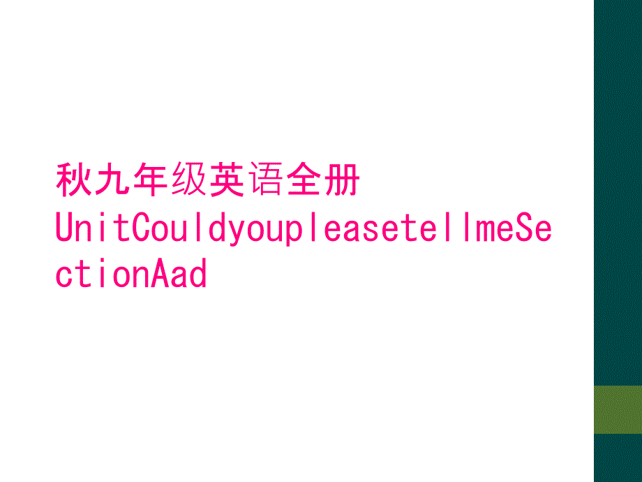 秋九年级英语全册UnitCouldyoupleasetellmeSectionAad_第1页