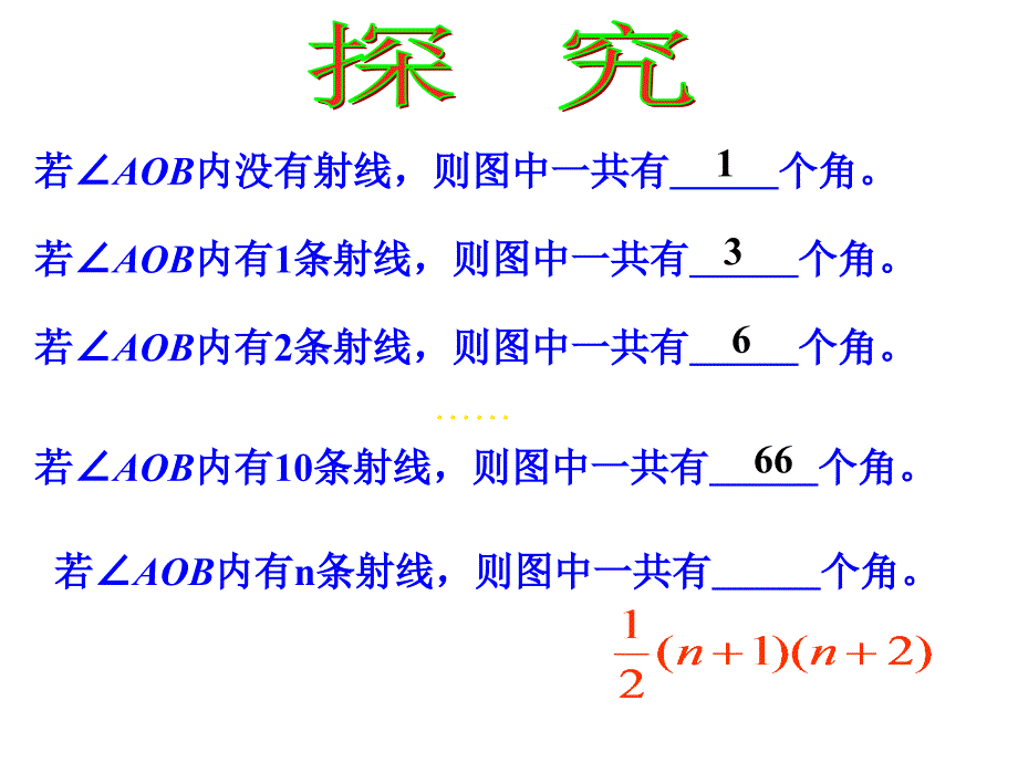 4.3.1.2度分秒的互化_第1页