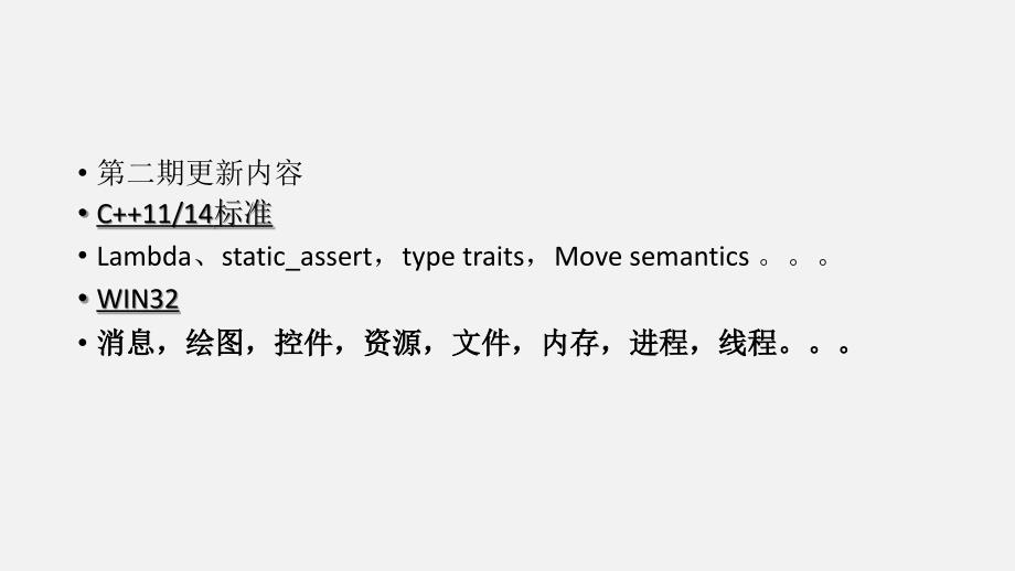 C++程序设计基础教程_第1页